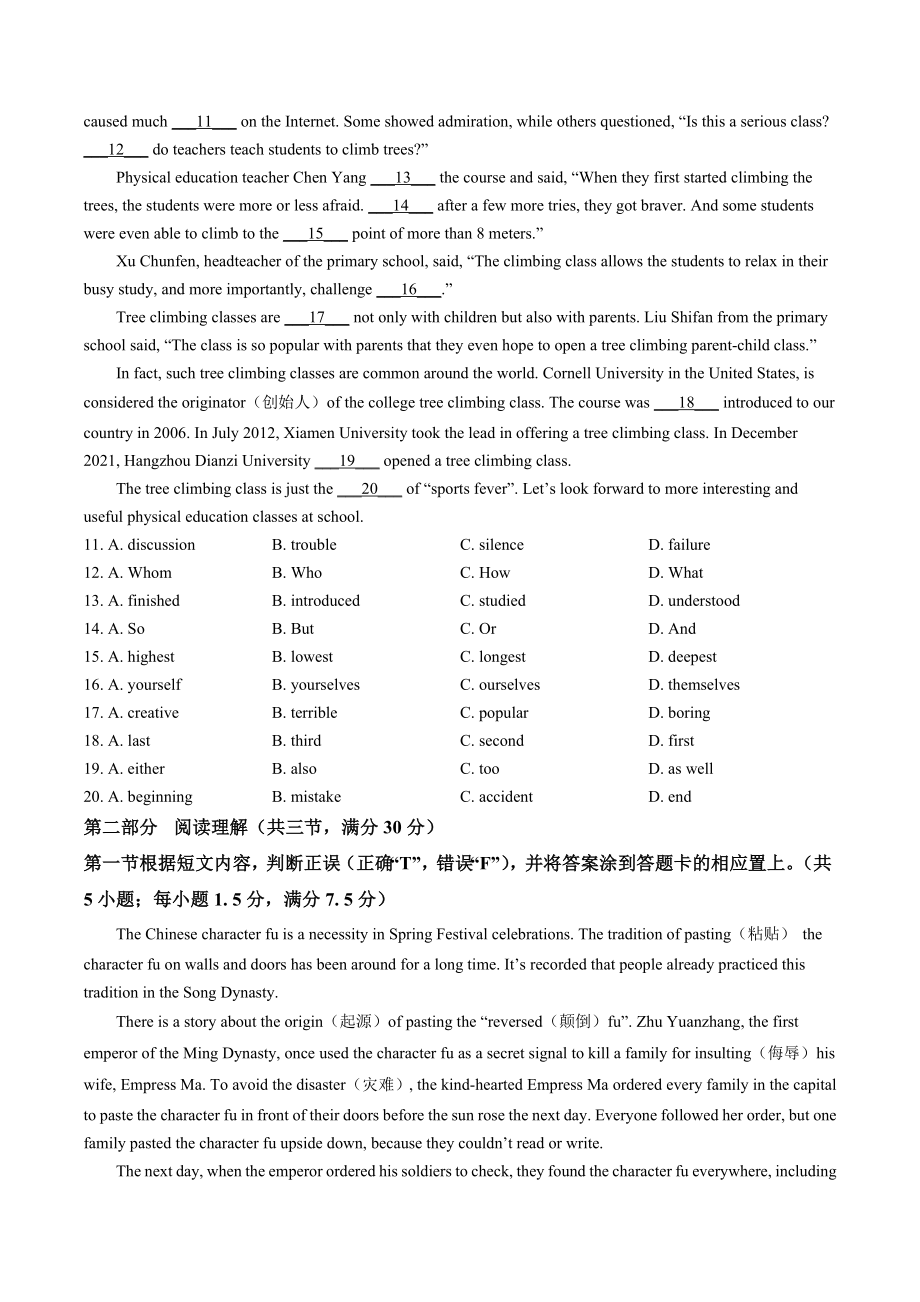 2023年云南省曲靖市中考二模英语试卷（含答案解析）_第2页