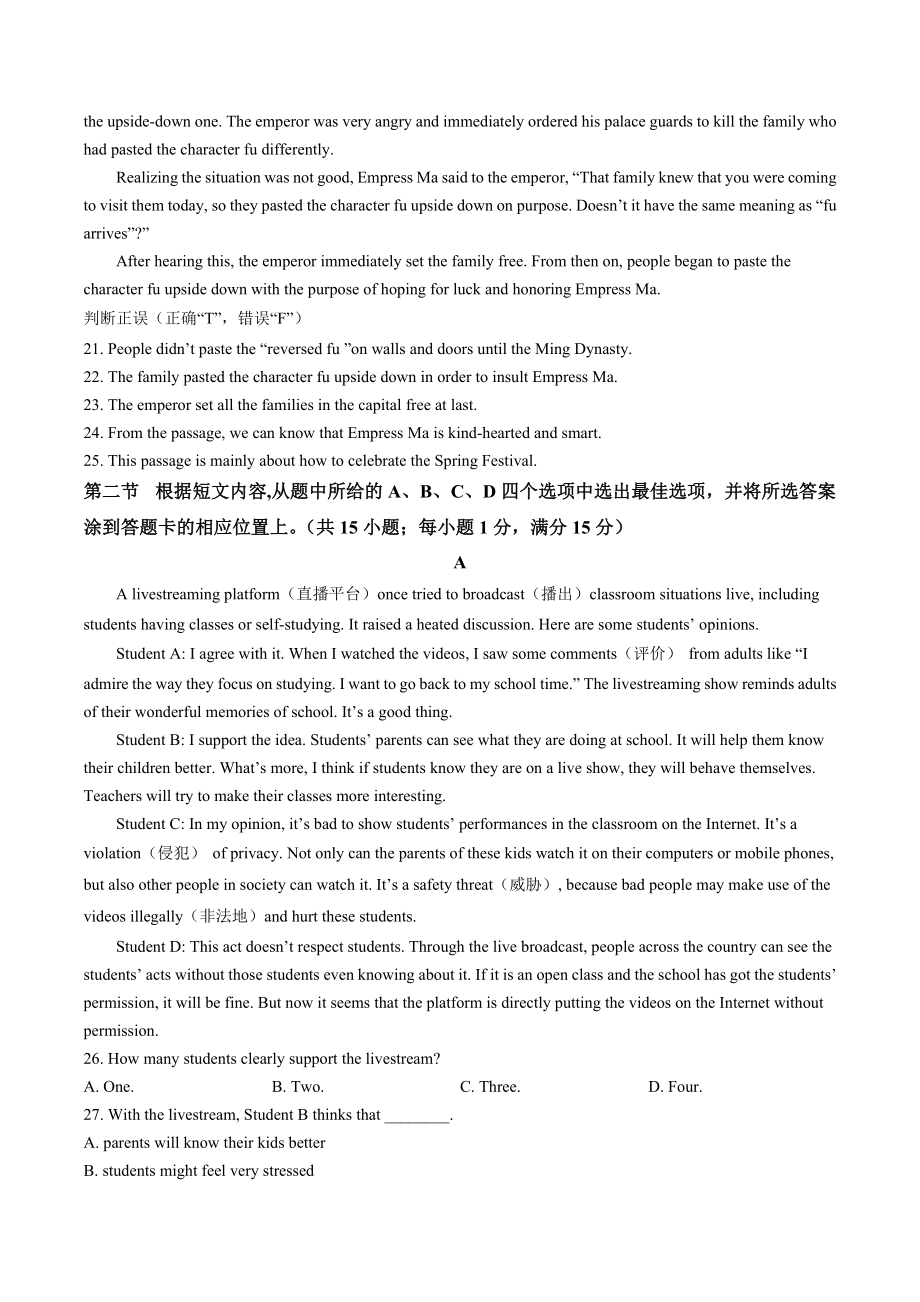 2023年云南省曲靖市中考二模英语试卷（含答案解析）_第3页