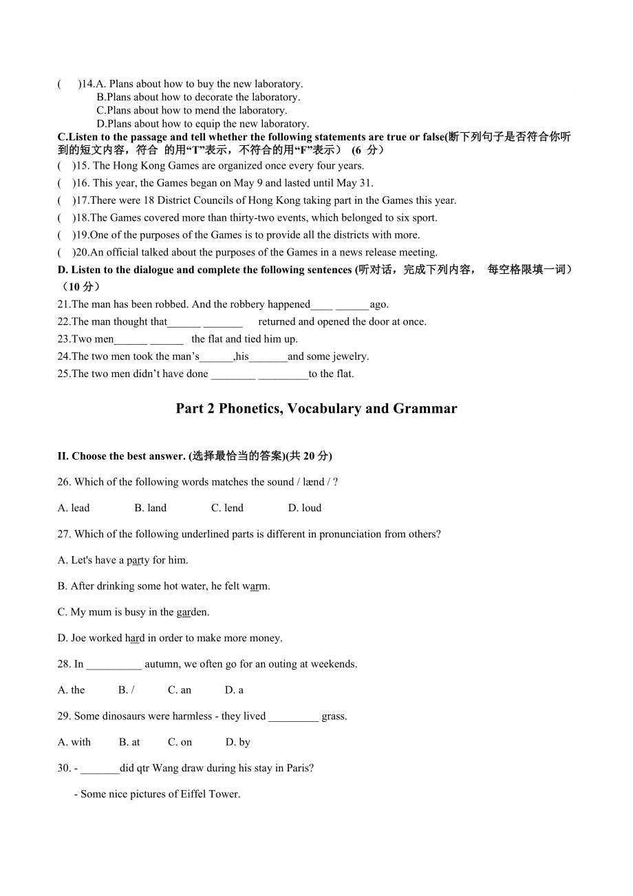 上海市浦东新区2023年中考三模英语试卷（含答案）_第2页