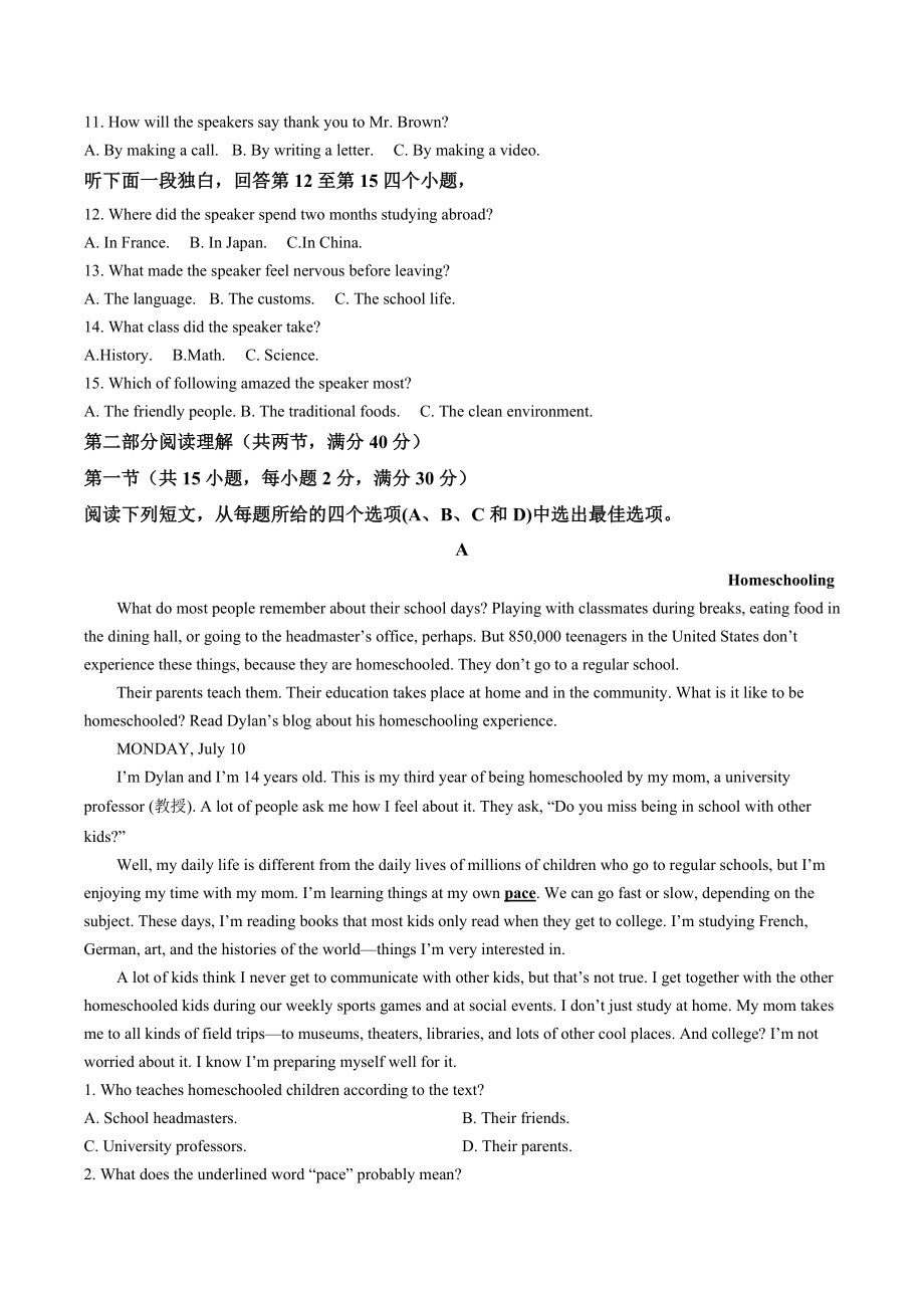 2023年浙江省杭州市西湖区中考一模英语试卷（含答案解析）_第2页