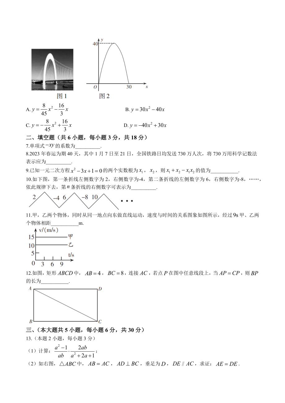 2023年江西省赣州市地区中考数学三模试卷（含答案）_第2页