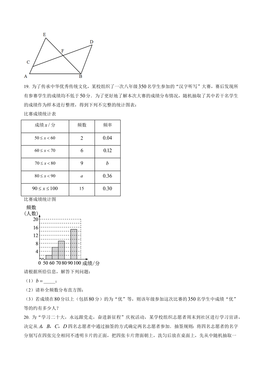 2023年云南省楚雄州双柏县中考一模数学试卷（含答案解析）_第3页