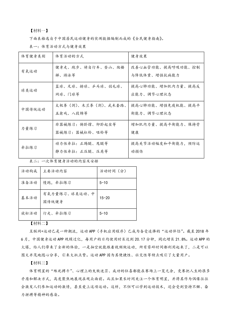 广东省云浮市新兴县2021-2022学年七年级下期末语文试卷（含答案解析）_第3页