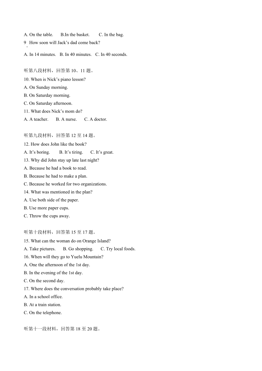 2023年湖南省长沙市雨花区中考一模英语试卷（含答案解析）_第2页