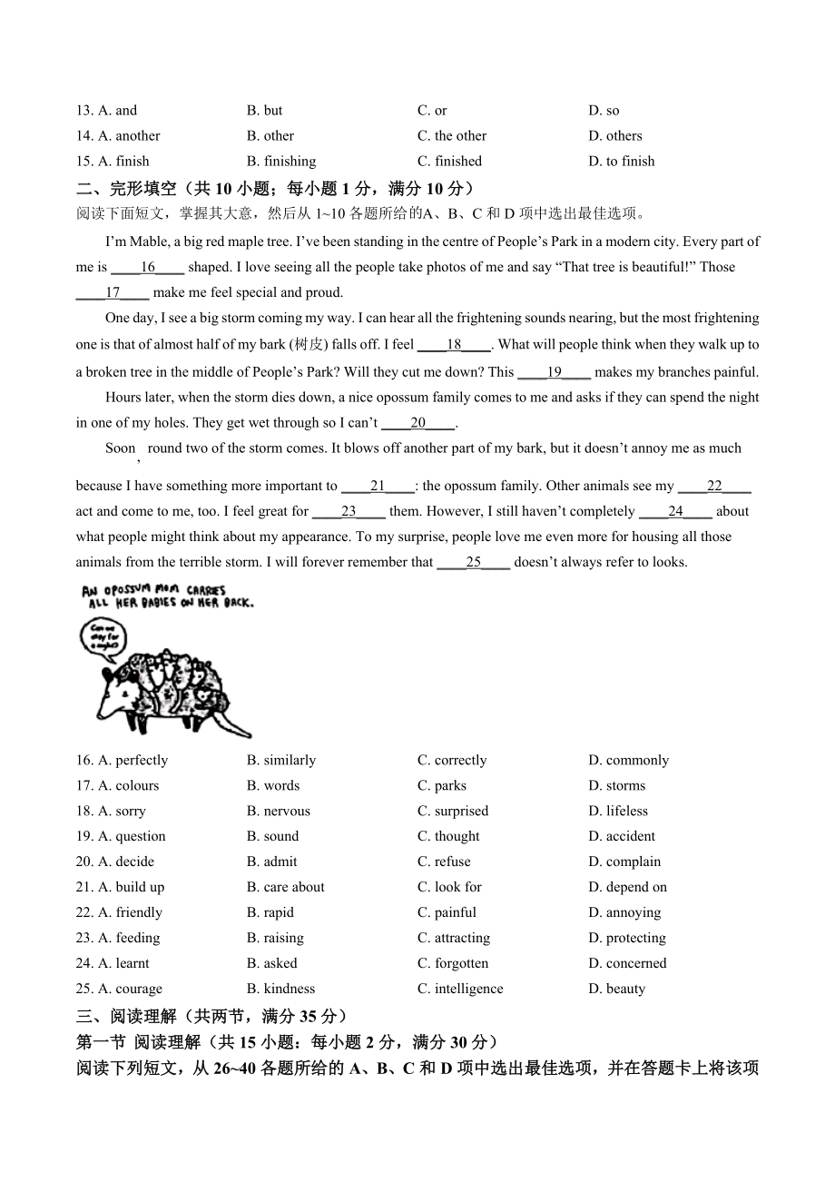 2023年广东省广州市荔湾区中考一模英语试卷（含答案解析）_第2页