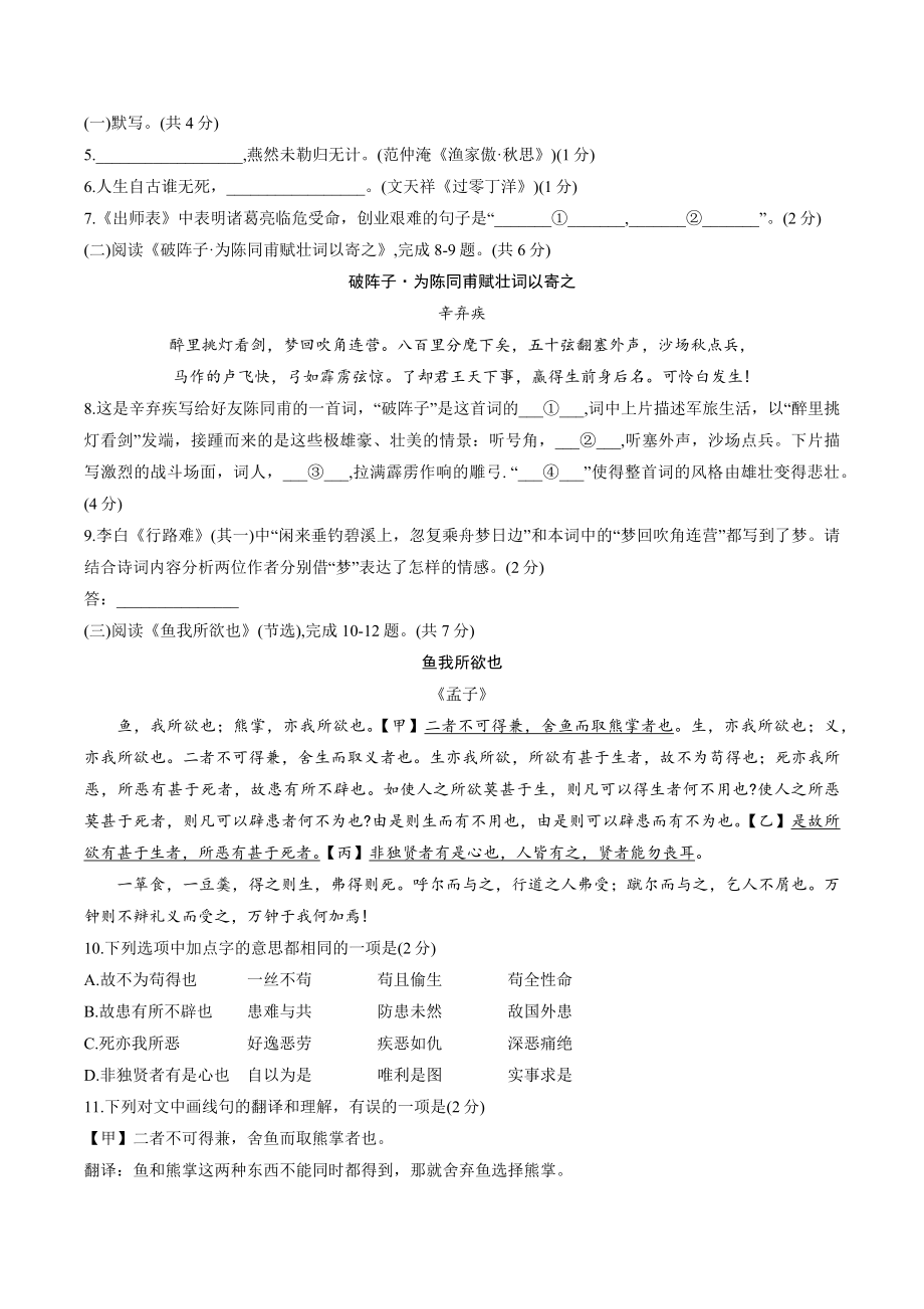 2023年北京市通州区中考一模语文试卷（含答案）_第3页