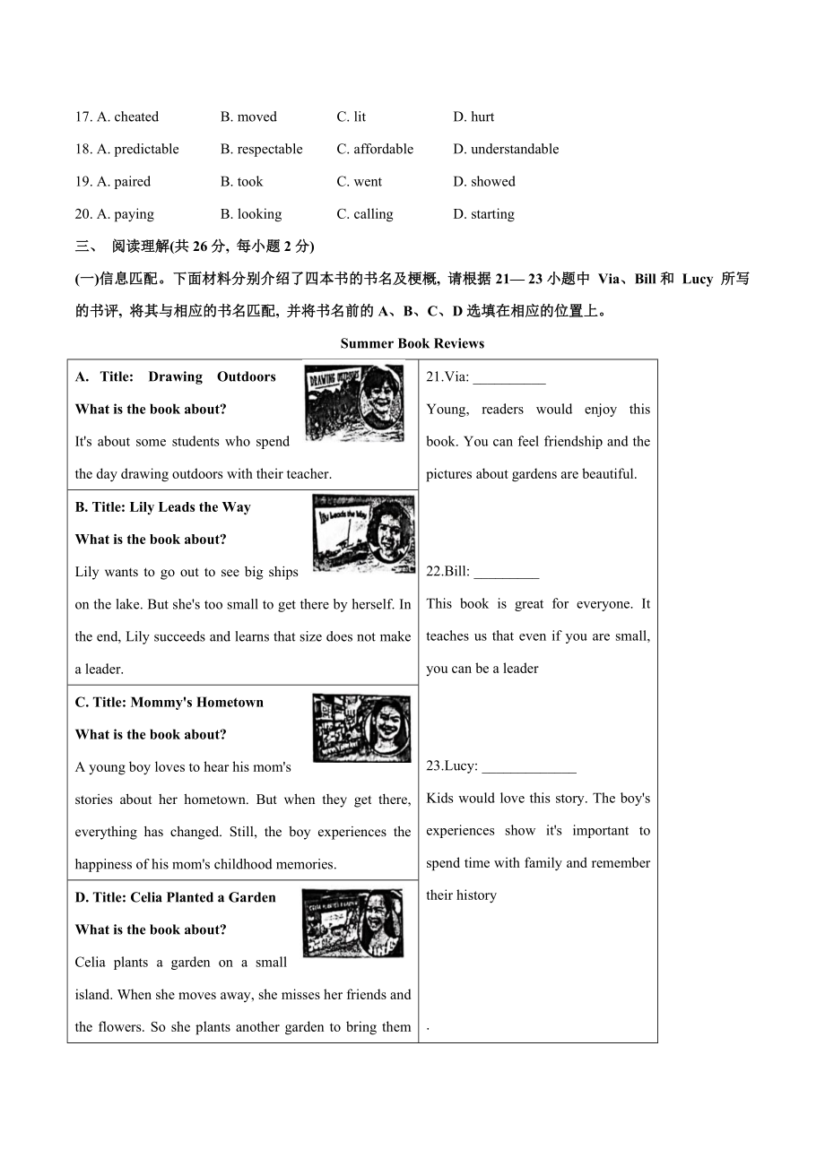 2023年北京市石景山区中考一模英语试卷（含答案）_第3页