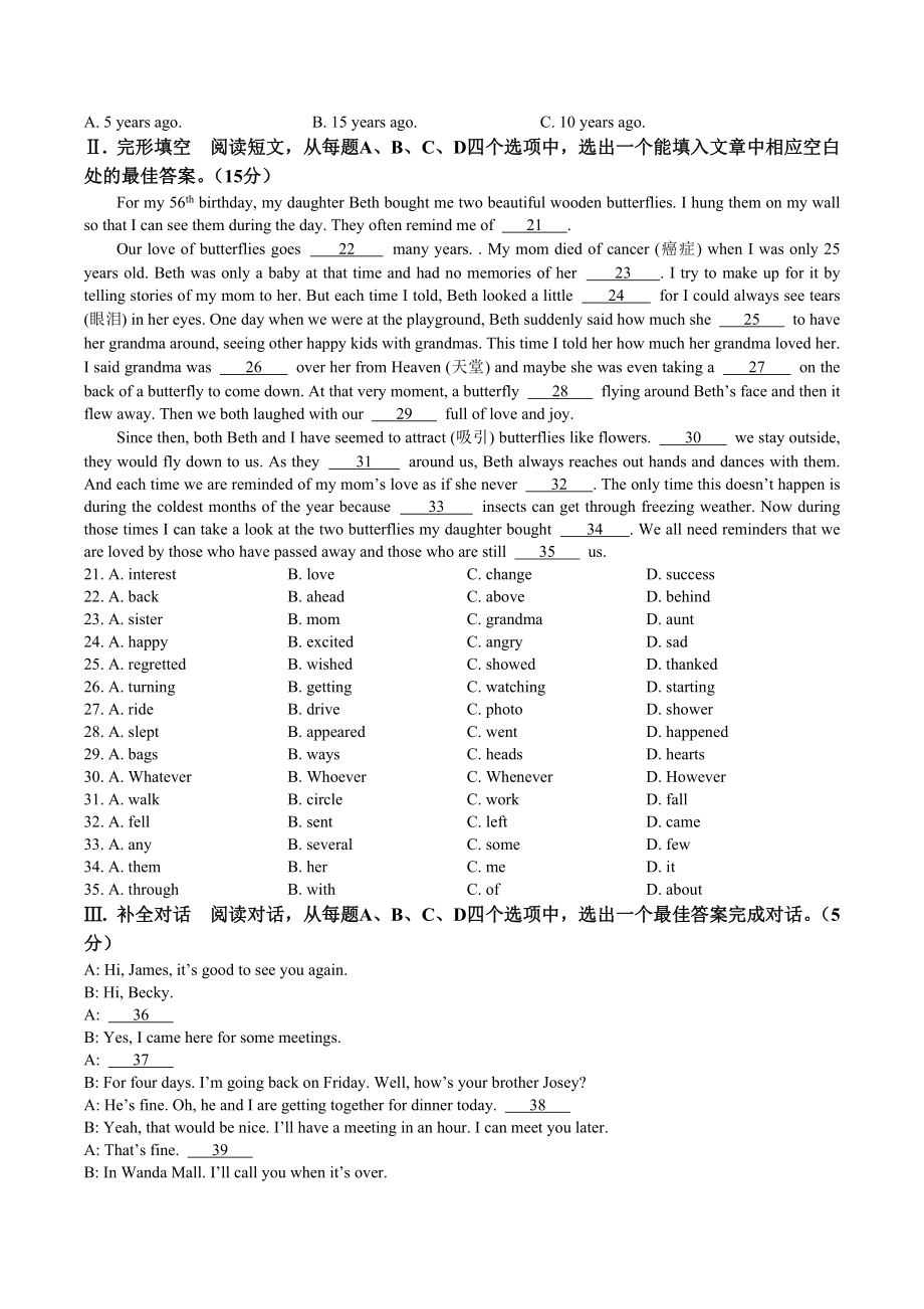 2023年山东省济南市历下区中考二模英语试卷（含答案）_第2页