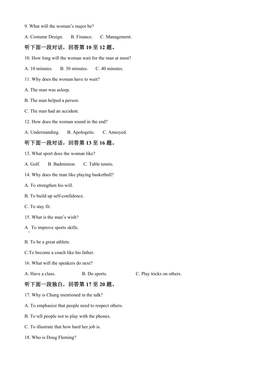 2022年江苏省南京市六校联合体高一下期末英语试卷（含答案解析）_第2页