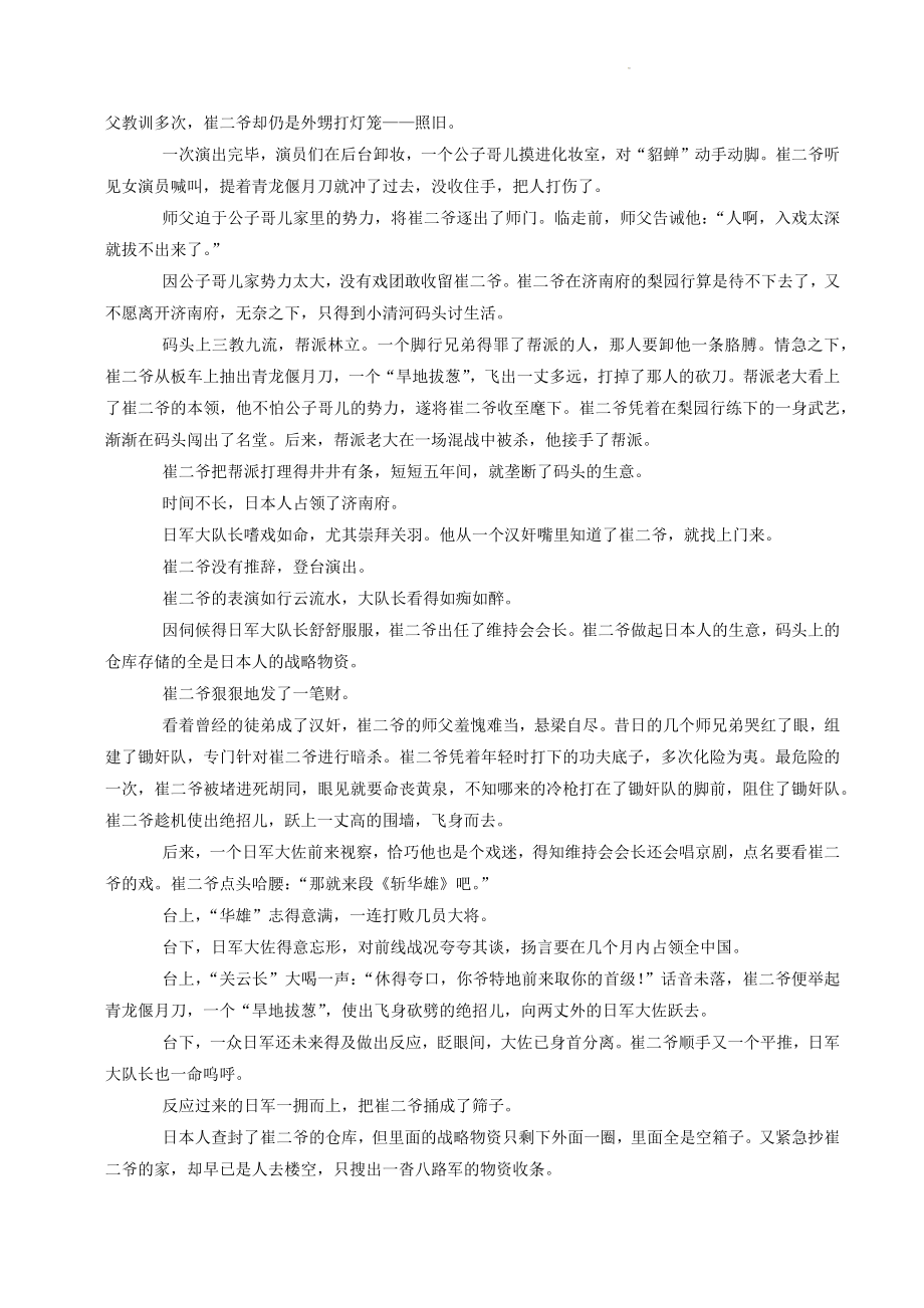 2023年河南省濮阳市中考语文二模试卷（含答案）_第3页