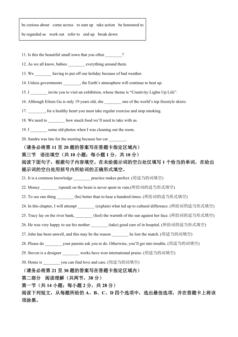 北京市朝阳区2021-2022学年高一下期末英语试卷（含答案解析）_第2页