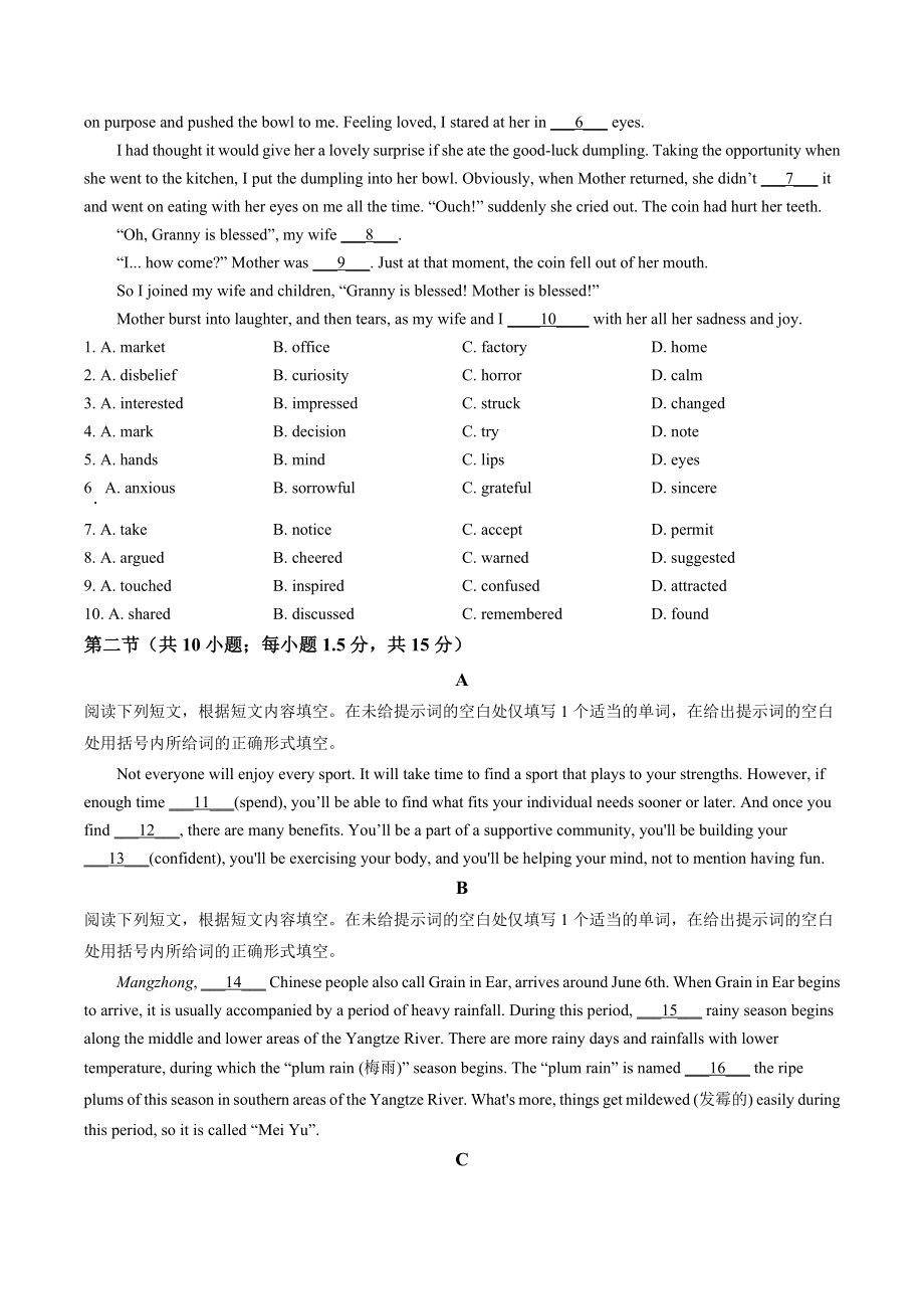 北京市海淀区2021-2022学年高一下期末英语试卷（含答案解析）_第3页