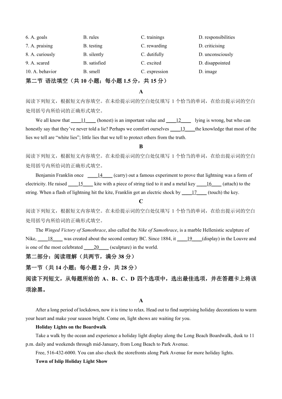 北京市房山区2021-2022学年高一下期末考试英语试卷（含答案解析）_第2页