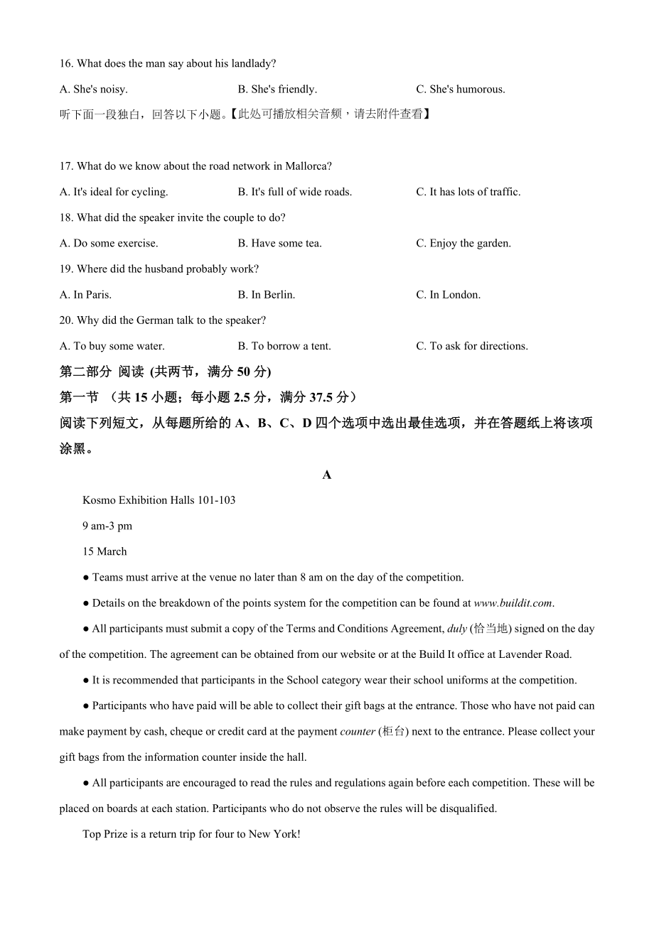 江苏省南京市江宁区2021-2022学年高一下期末英语试卷（含答案解析）_第3页