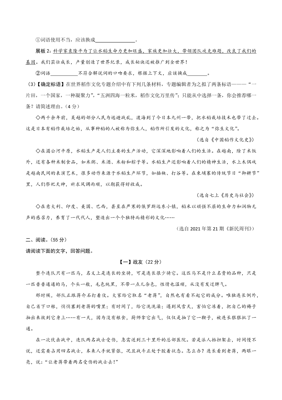 2023年安徽省六安市霍邱县中考二模语文试卷（含答案）_第3页