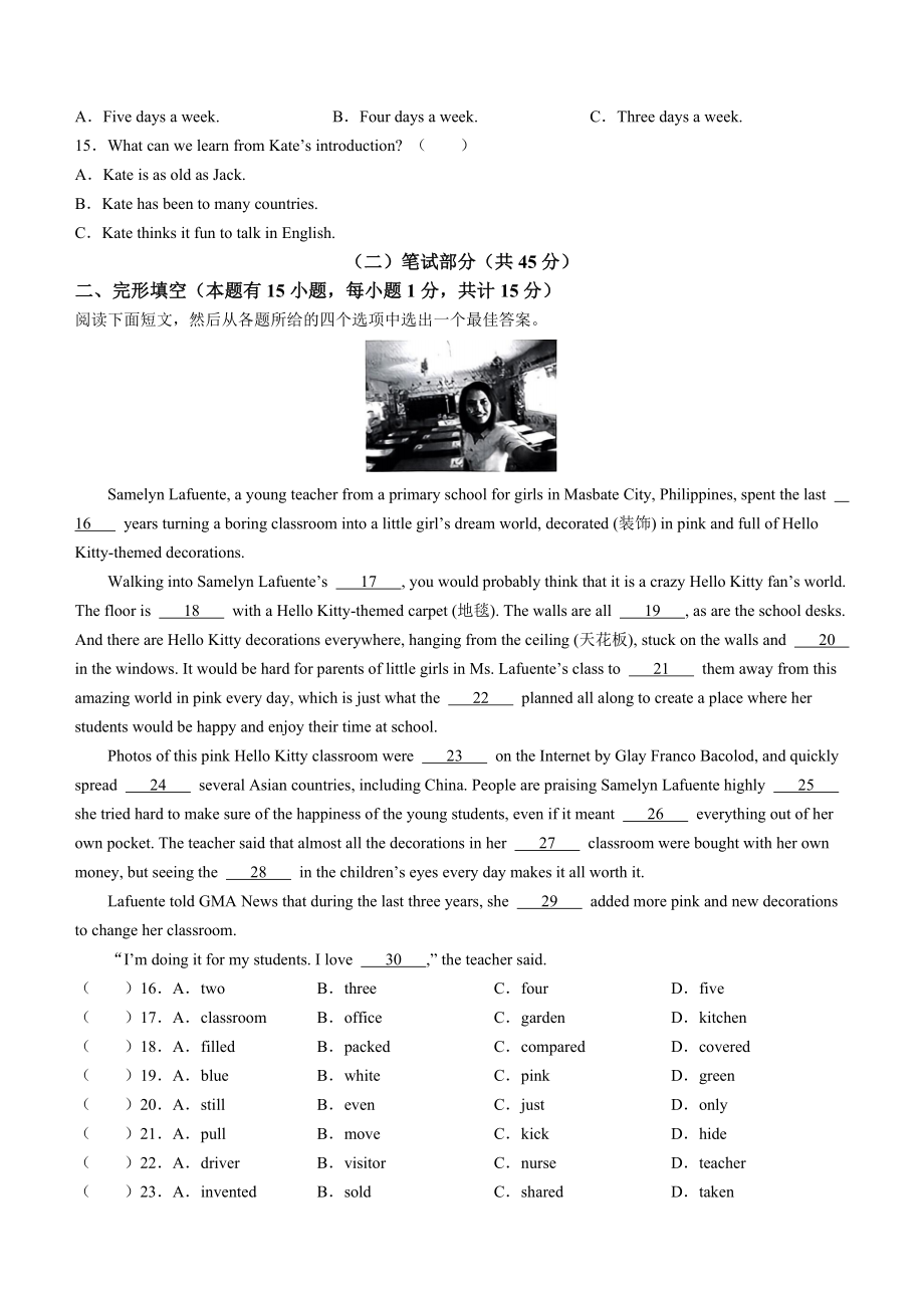 2023年浙江省绍兴市中考英语试卷（含答案）_第2页