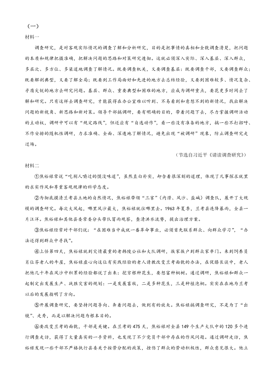 2023年湖南省株洲市中考语文试卷（含答案解析）_第3页