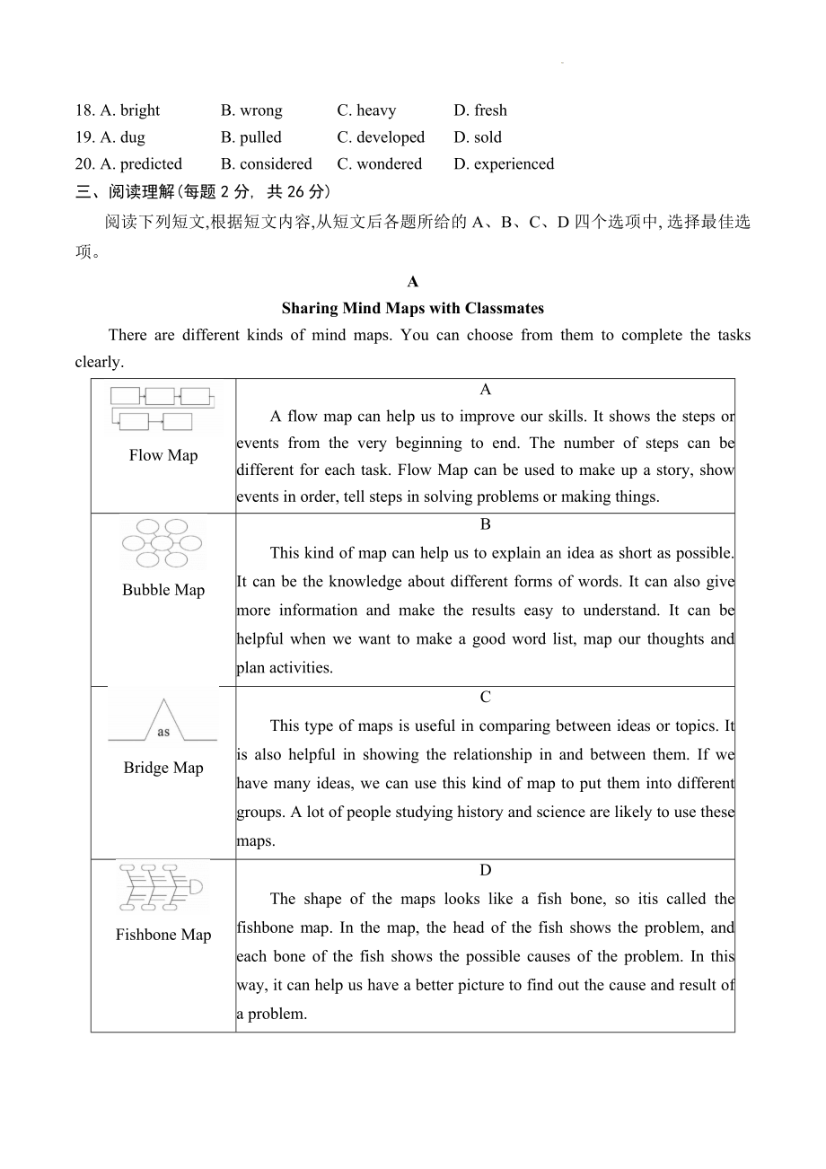 2023年北京市大兴区中考二模英语试卷（含答案）_第3页
