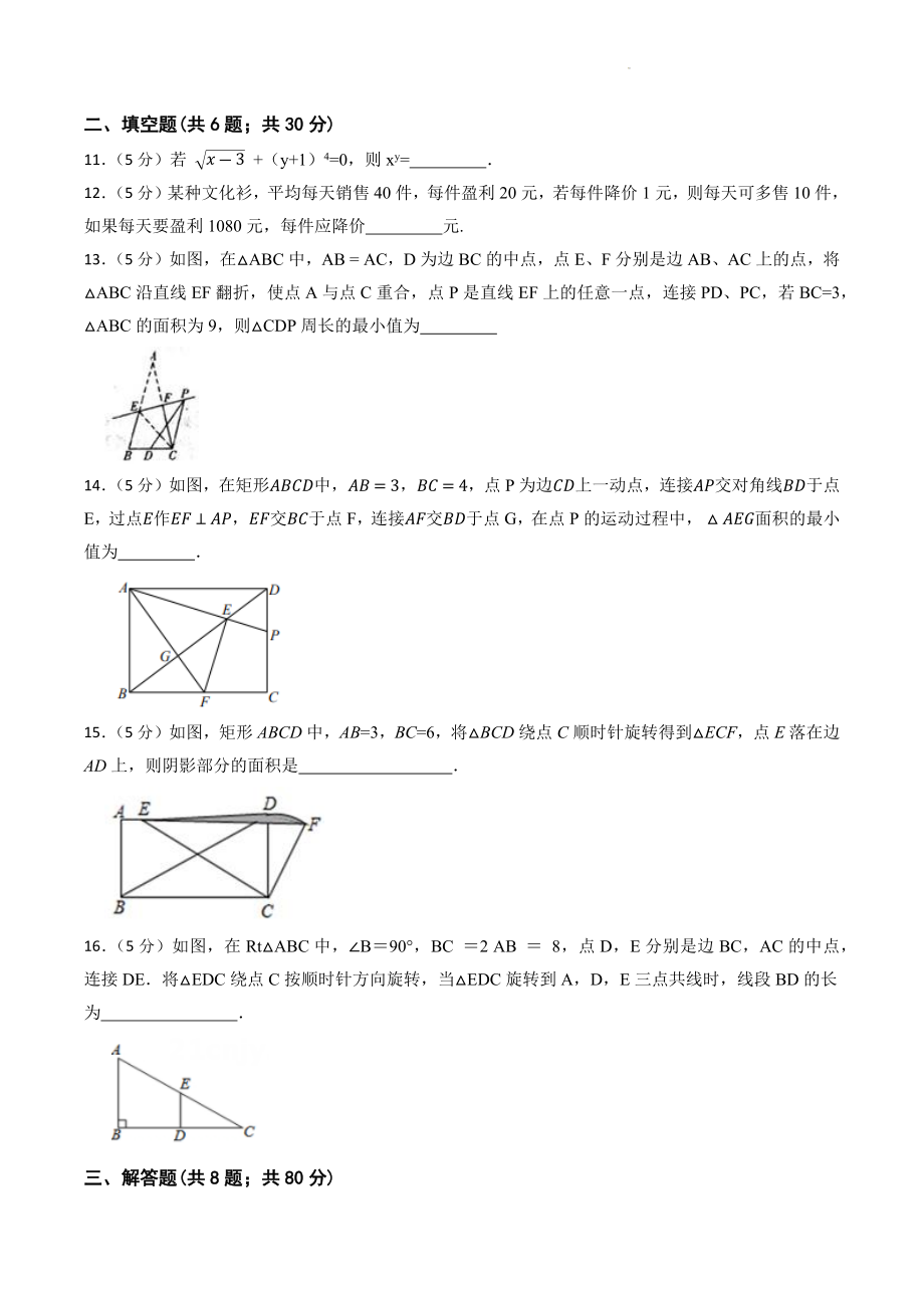 浙江省宁波市2023年中考数学考前冲刺试题（二）含答案_第3页