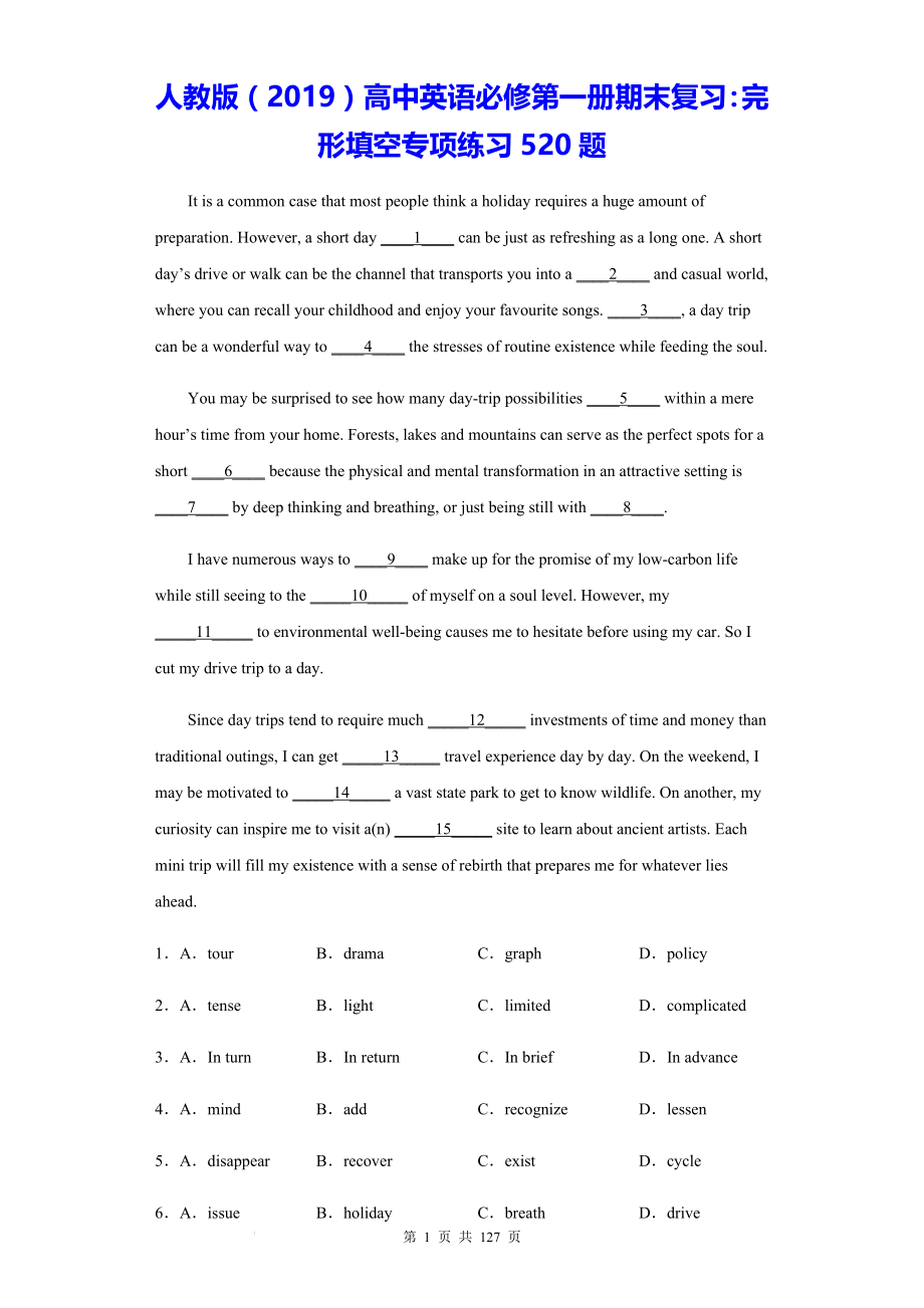 人教版（2019）高中英语必修第一册期末复习：完形填空专项练习520题 （含答案解析）_第1页