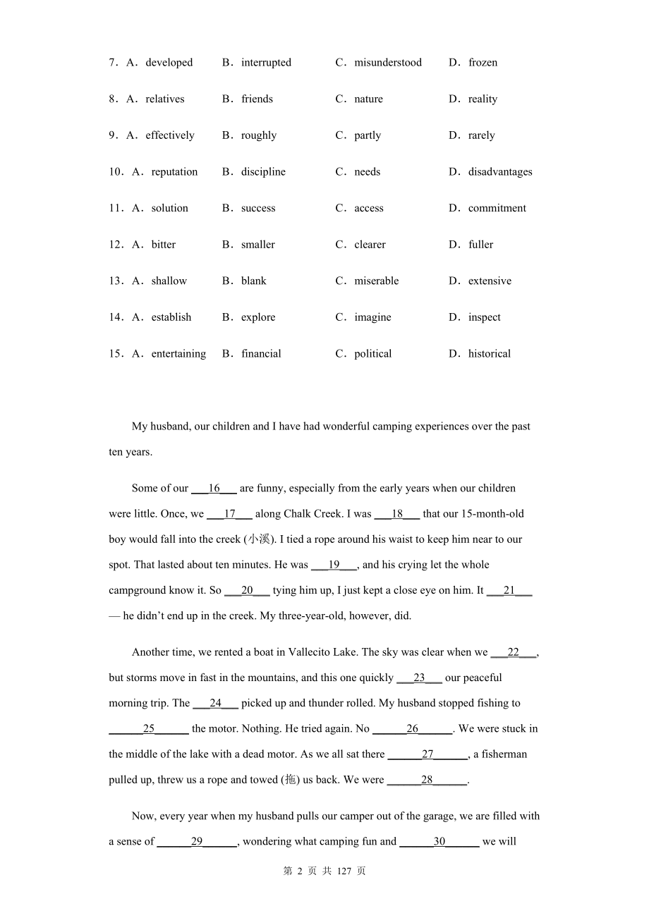 人教版（2019）高中英语必修第一册期末复习：完形填空专项练习520题 （含答案解析）_第2页