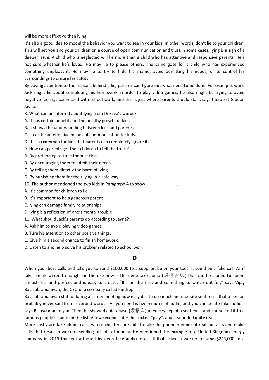 外研版（2019）高中英语必修第一册Unit1单元测试卷（含答案）_第3页