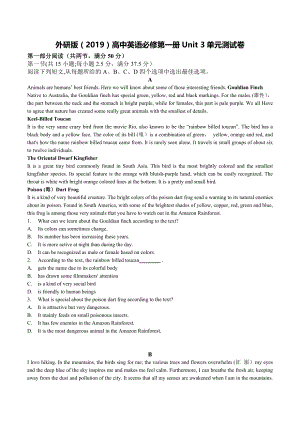 外研版（2019）高中英语必修第一册Unit3单元测试卷（含答案）