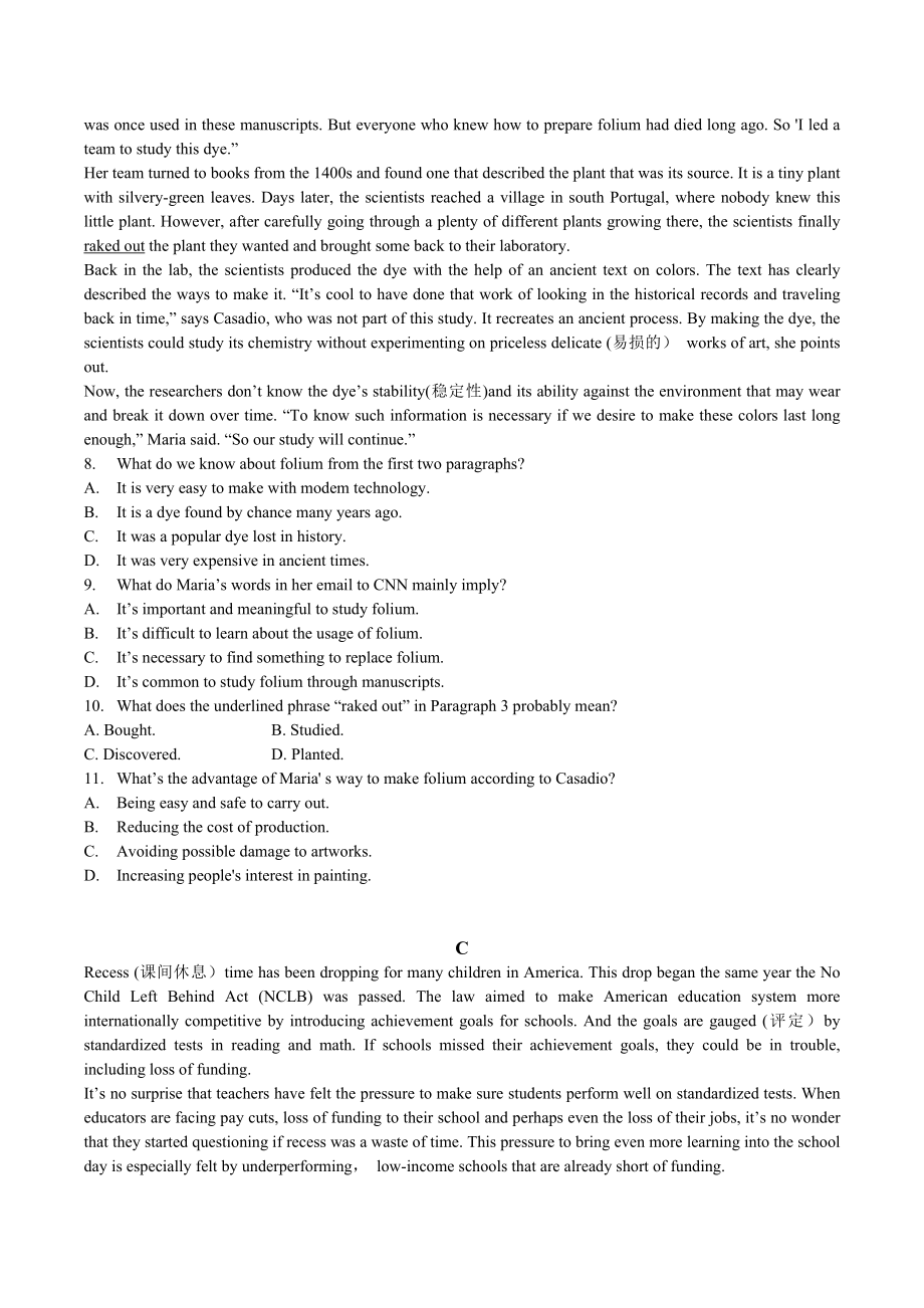 外研版（2019）高中英语必修第一册Unit3单元测试卷（含答案）_第3页