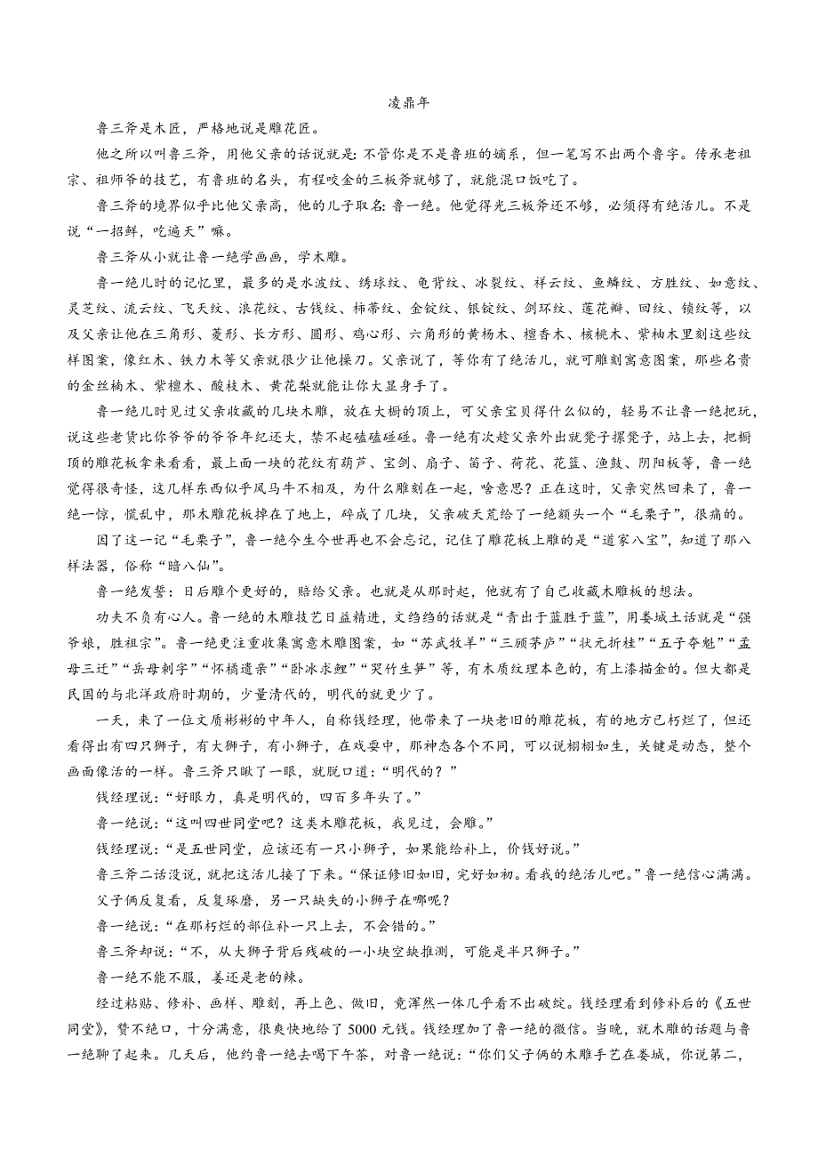 湖北省咸宁市2022-2023学年高二下期末语文试卷（含答案）_第3页