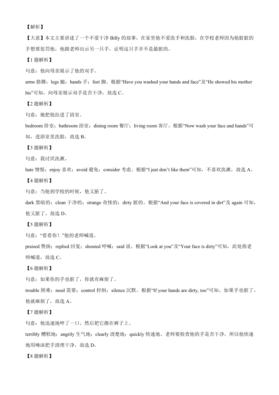 2023年山东省枣庄市中考英语试卷（含答案）_第3页