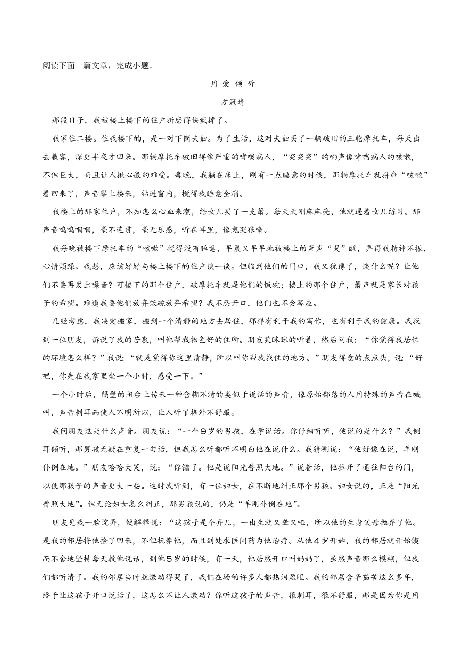 河南省郑州市金水区名校2023-2024学年九年级上学期开学语文试卷（含答案）_第3页