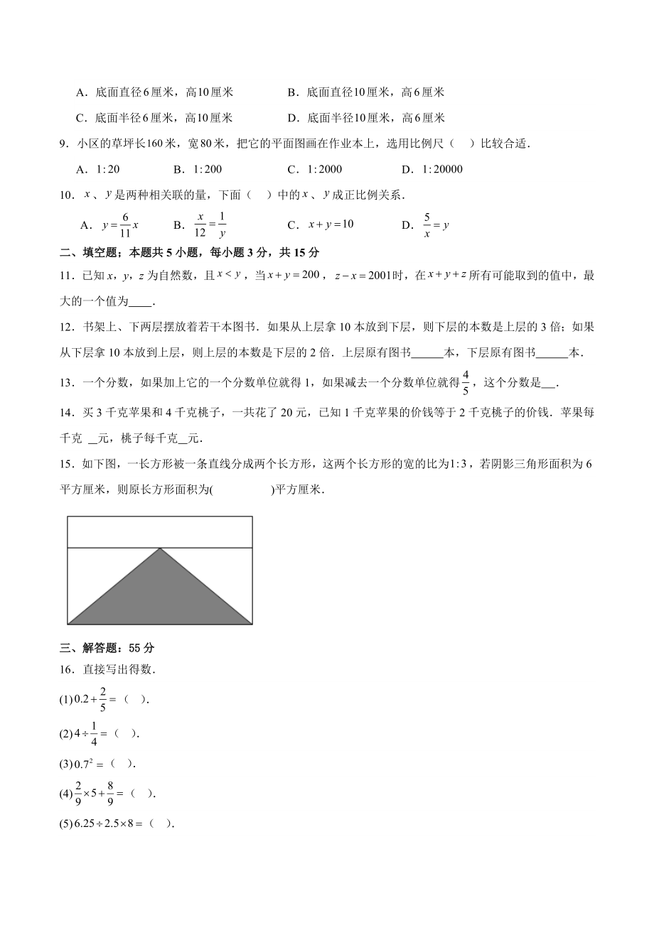 2023~2024学年河南省郑州市金水区名校七年级上开学考试数学试卷（含答案）_第2页