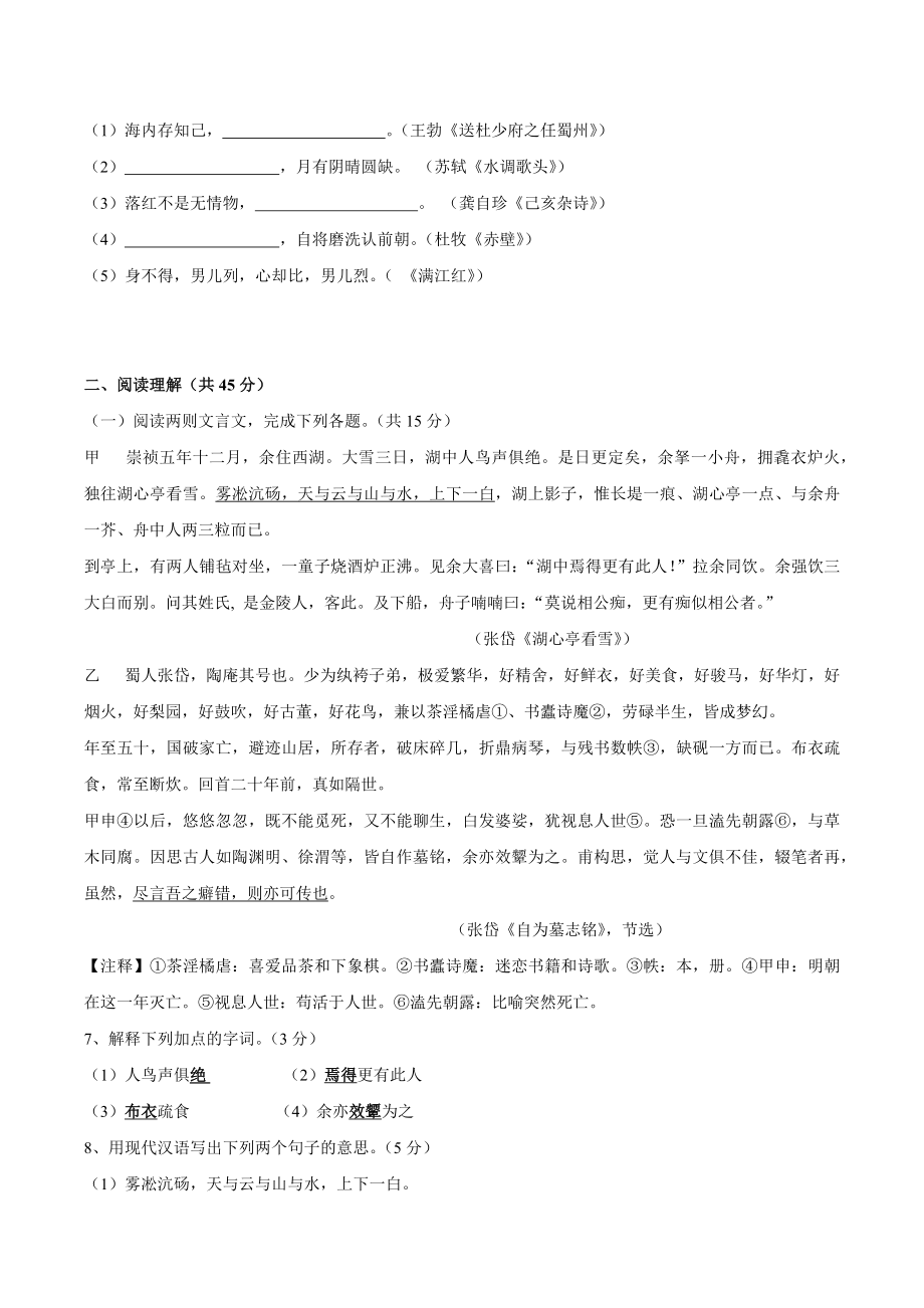 2022年江苏省常州市中考语文试题（含答案）_第3页