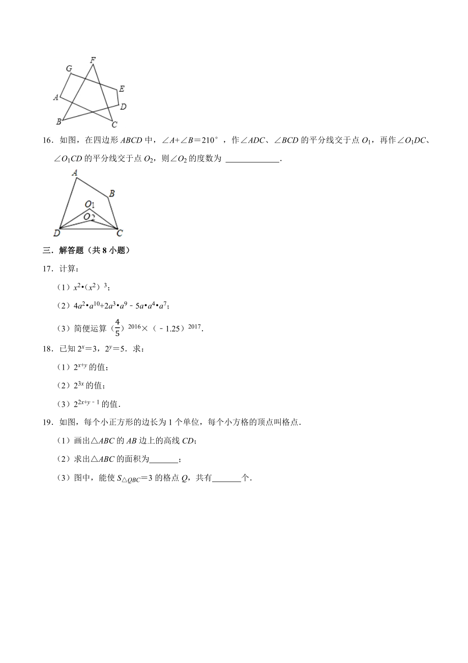 2022-2023学年江苏省苏州市七年级上第一次月考数学模拟试卷（1）含答案解析_第3页