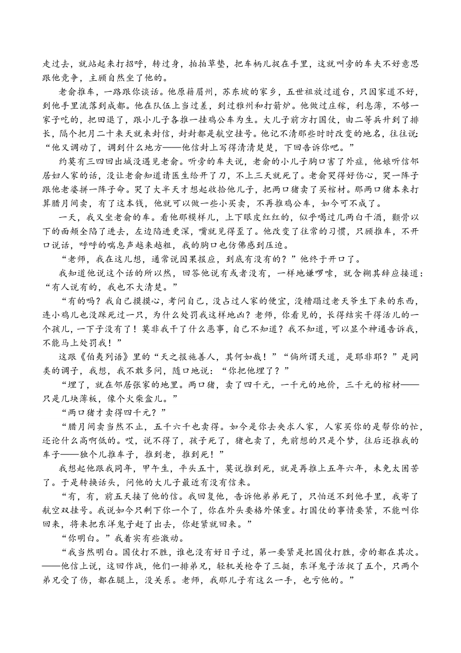 甘肃省2023-2024学年高一上期末考试语文试卷（含答案）_第3页