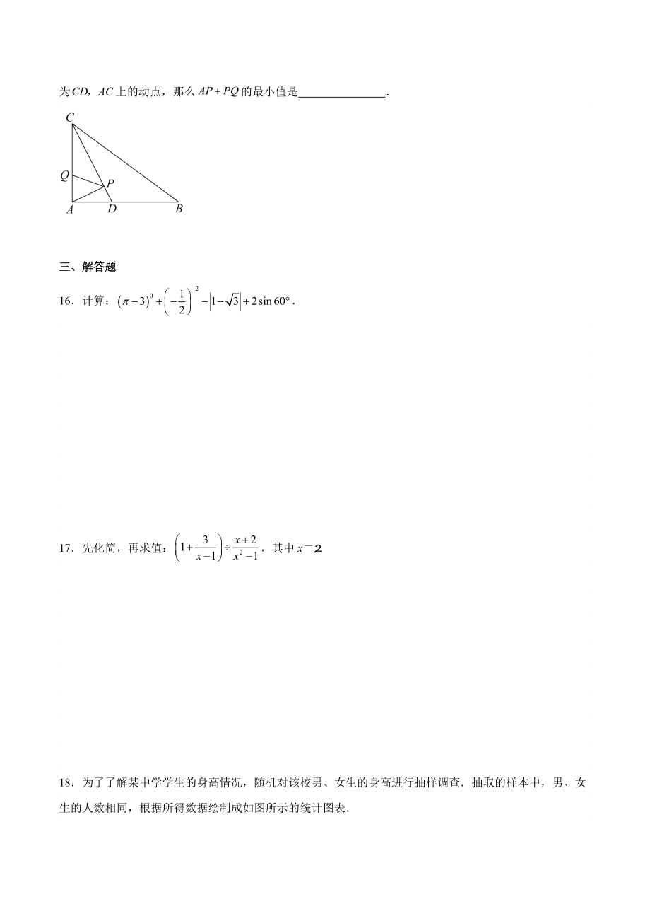 2024年广东省深圳市中考数学模拟检测试卷（含答案）_第3页