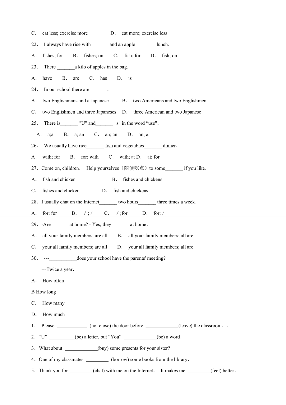 译林版初中七年级上册英语Unit3高频易错题（含答案解析）_第3页