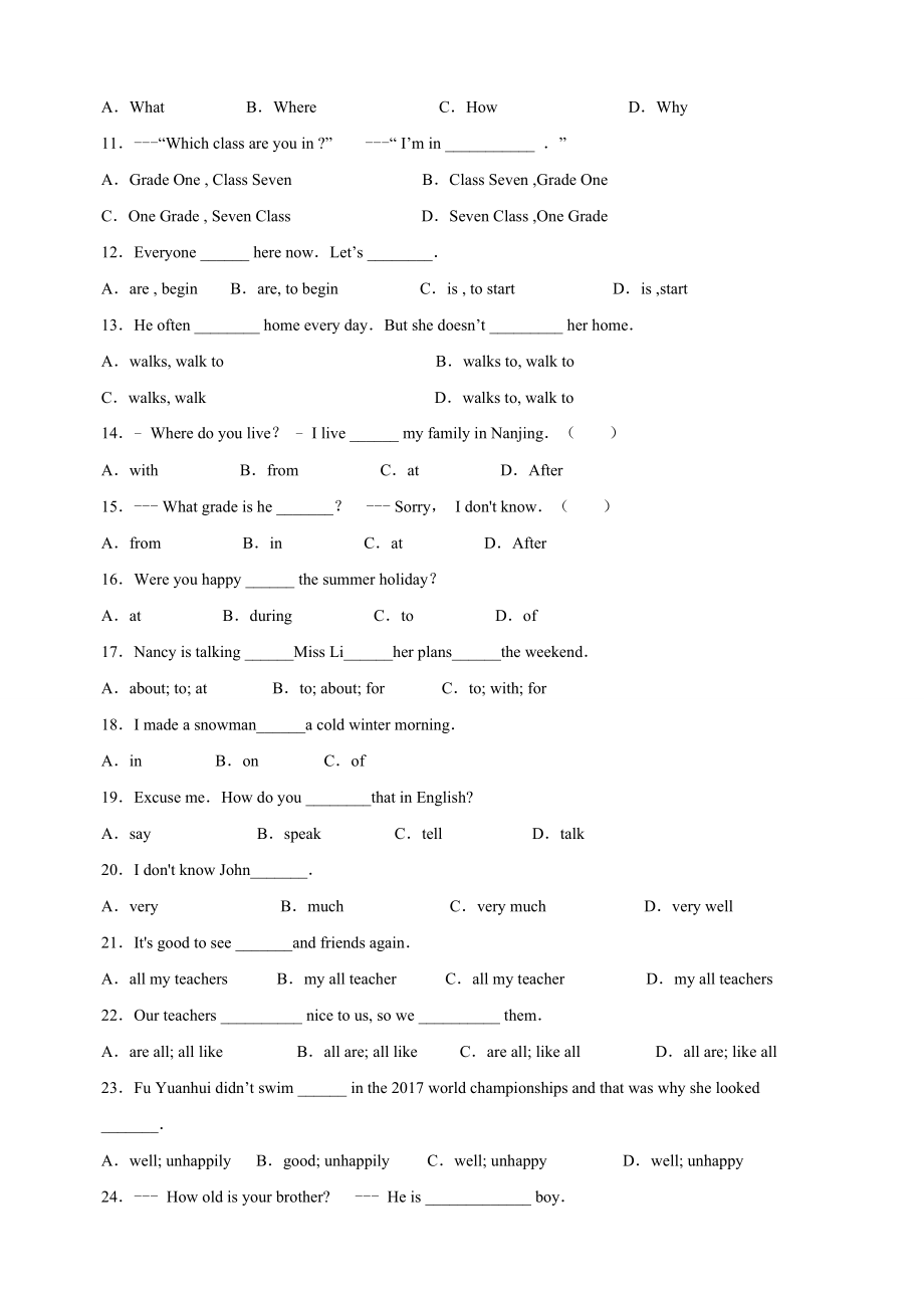 译林版初中七年级上册英语Unit1高频易错题（含答案解析）_第2页