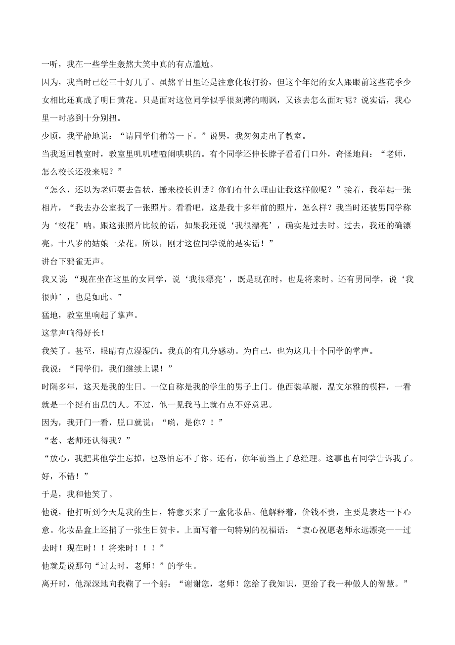 2024届贵州省中考模拟语文试卷（含答案）_第3页