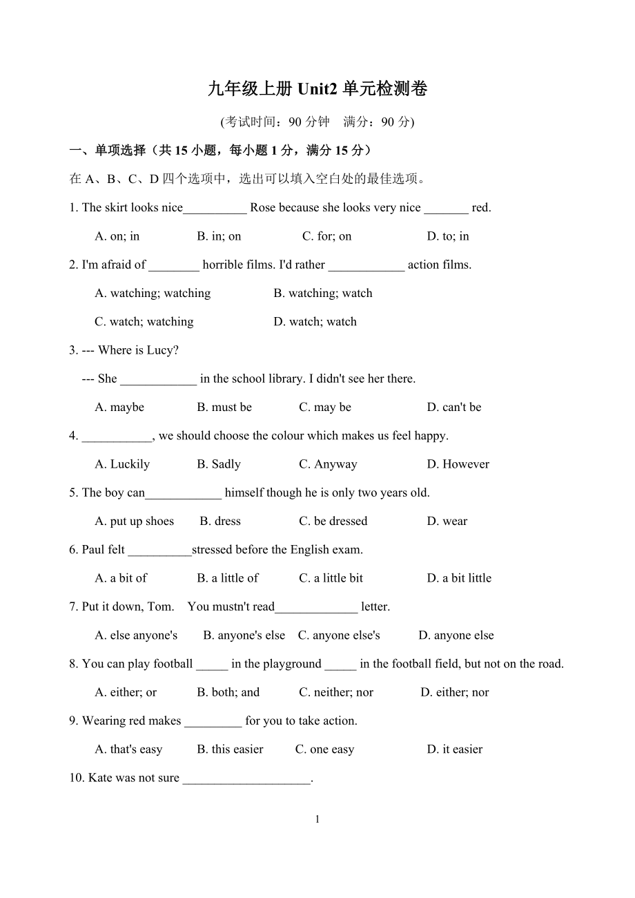 苏教译林版九年级英语上册第二单元Unit2检测卷附答案_第1页