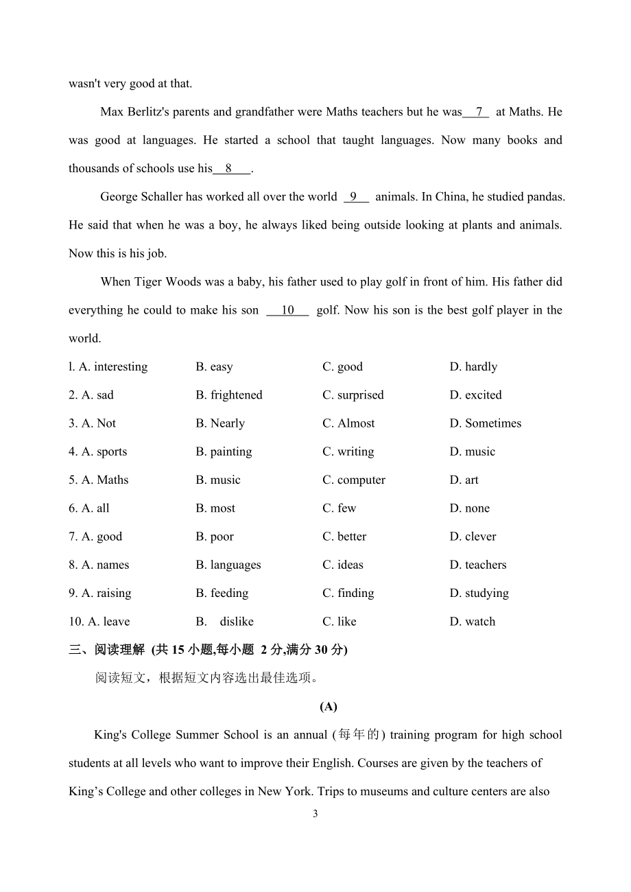 苏教译林版九年级英语上册第二单元Unit2检测卷附答案_第3页