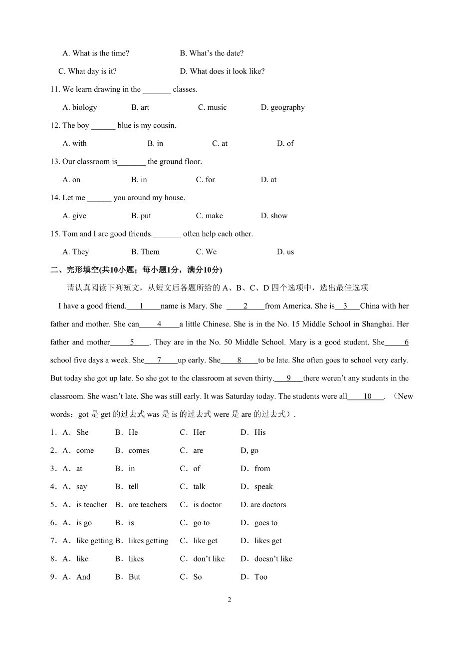 苏教译林版七年级上册英语第三单元Unit3单元测试卷附答案解析_第2页