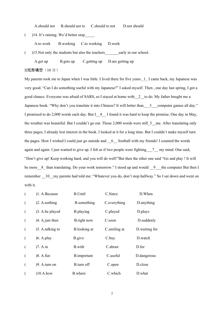 苏教译林版八年级上册英语第四单元Unit4检测卷附答案_第2页