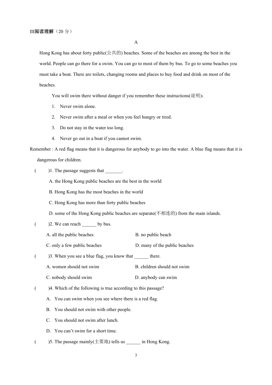 苏教译林版八年级上册英语第四单元Unit4检测卷附答案_第3页