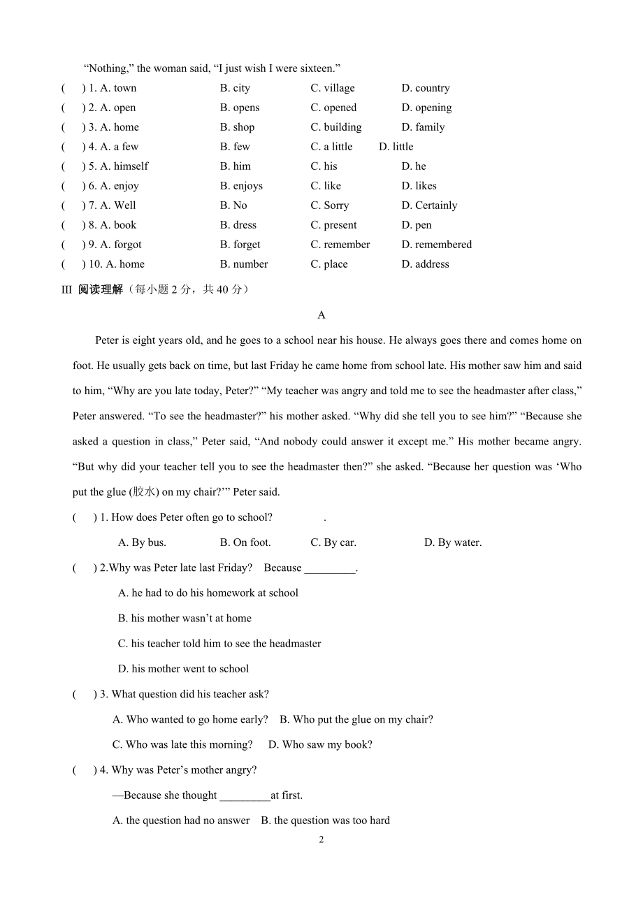 苏教译林版八年级英语上册第一单元Unit1检测卷附答案_第2页