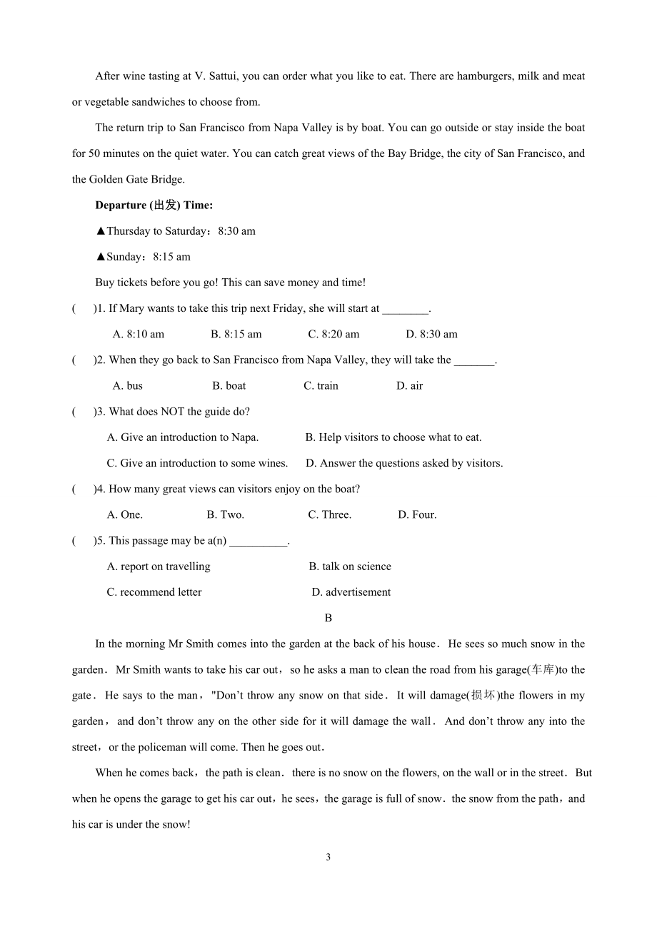 苏教译林版八年级英语上册第三单元Unit3检测卷附答案_第3页