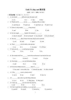 苏教译林版八年级英语上册第三单元Unit3检测卷附答案