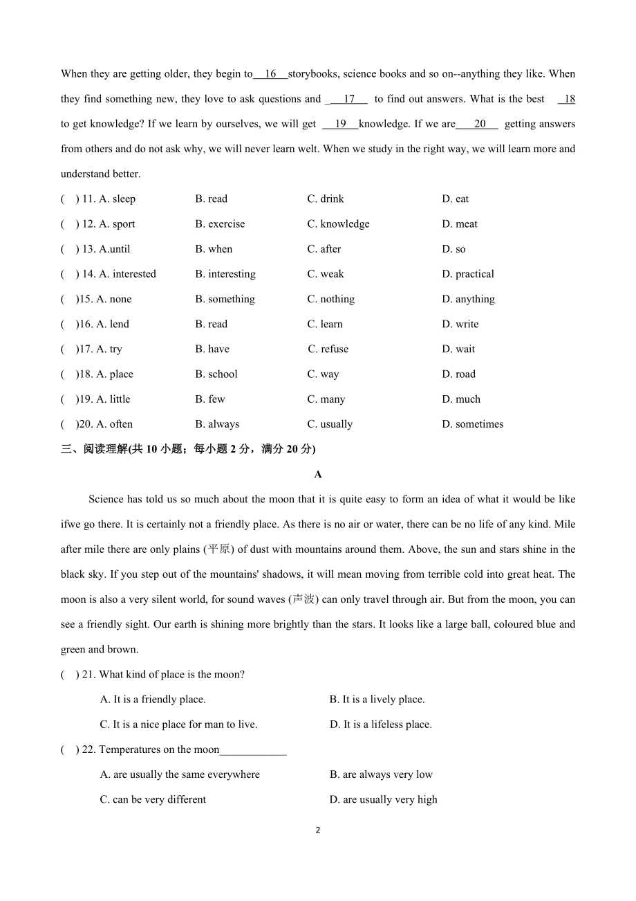 苏教译林版九年级英语上册第一单元Unit1检测卷附答案_第2页
