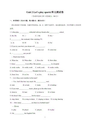苏教译林版七年级上册英语第二单元Unit2单元测试卷附答案解析