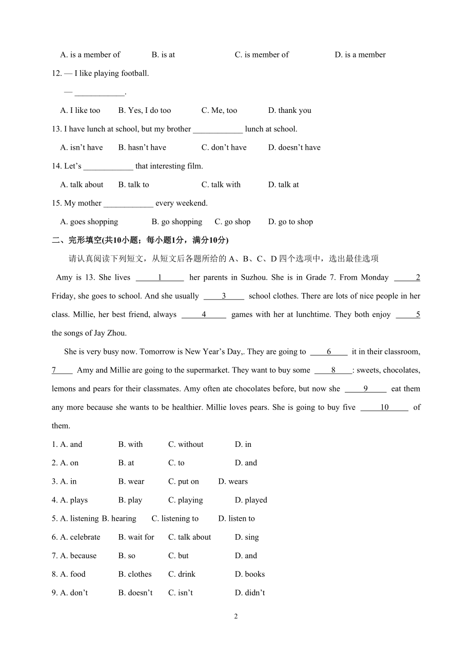苏教译林版七年级上册英语第二单元Unit2单元测试卷附答案解析_第2页